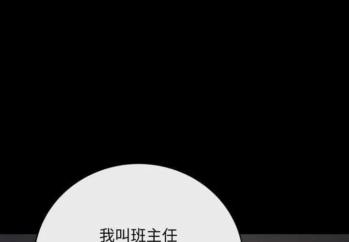 最後的沖刺/衝刺重考班 第14話