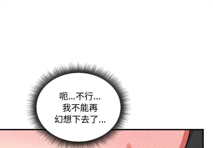 神秘的桌遊 第19話