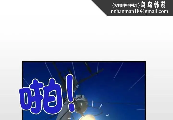 房間裏的心跳 第43話