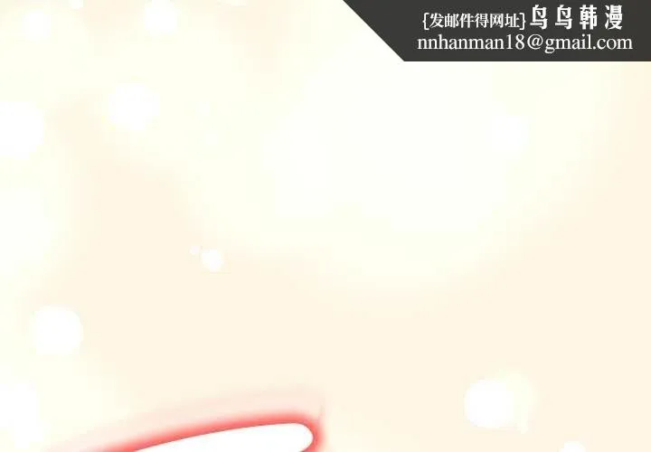 黑幫千金養成記 第19話