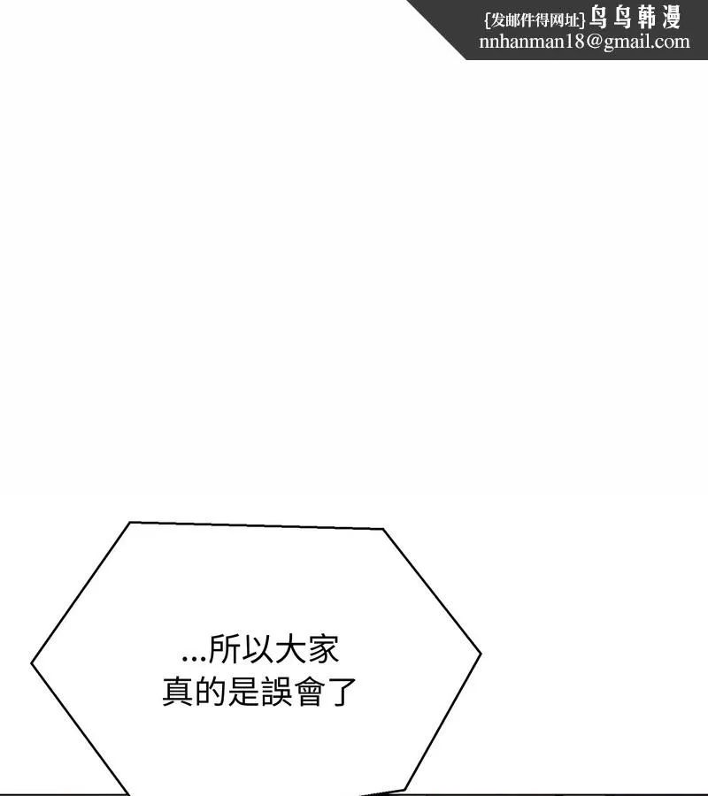 老婆捲款潛逃後 第22話