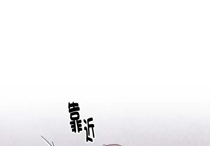 扑通扑通终极密码 第3話