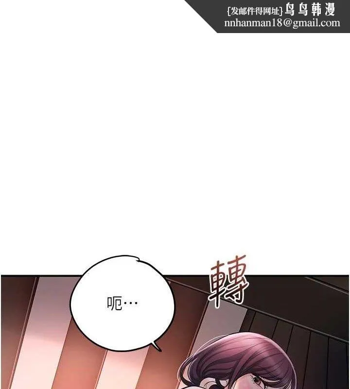花容湿色:取花点 第67話