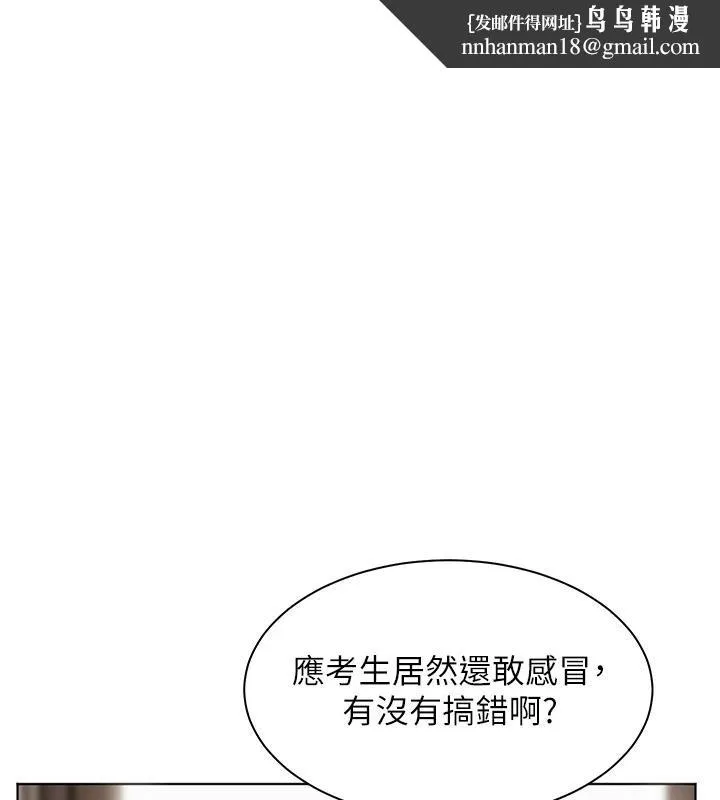 老师的亲密指导 第49話