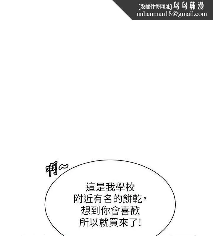 老师的亲密指导 第59話