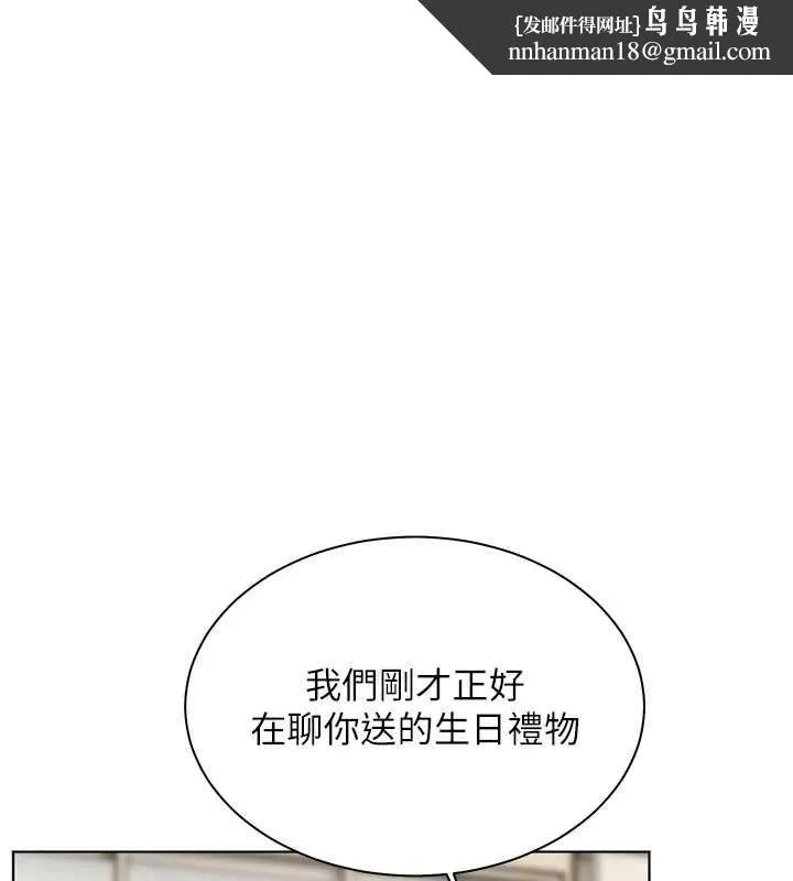 老师的亲密指导 第70話