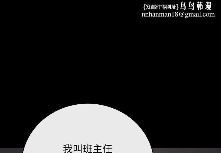 最后的冲刺 第14話