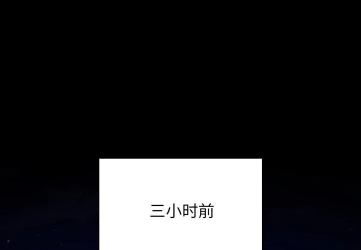 最后的冲刺 第3話
