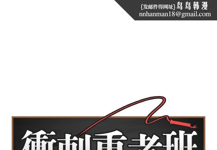 最后的冲刺 第54話