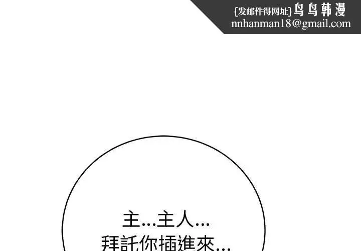 最后的冲刺 第73話