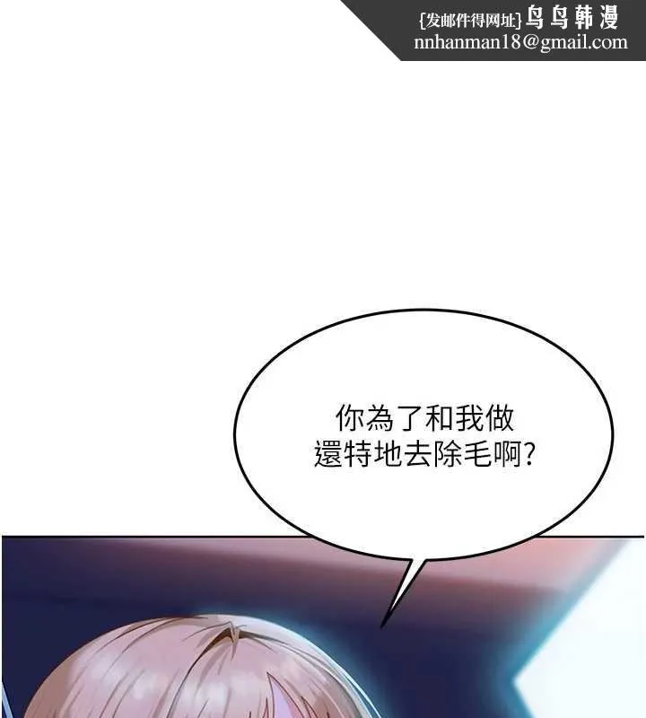太妹硬闯成人界 第9話
