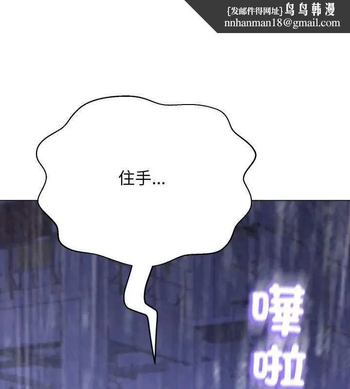 黑帮千金养成记 第36話