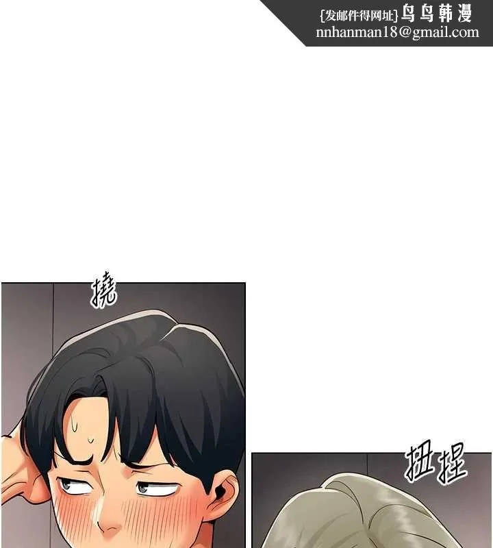 女同事太犯规 第6話