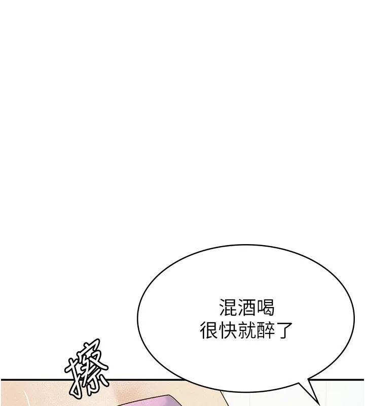 稅金女友 第14話