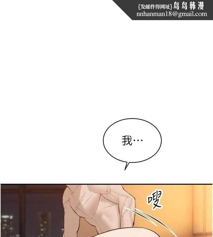 暴君會長的嬌媳們 第41話