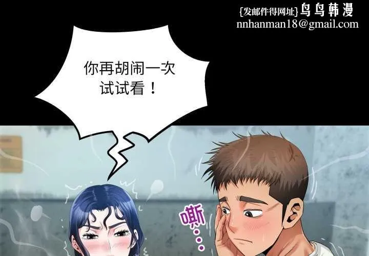 房間裏的心跳 第9話