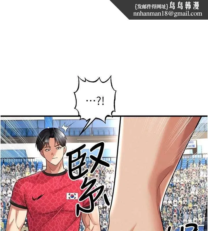 足球型男脫單指南 第60話