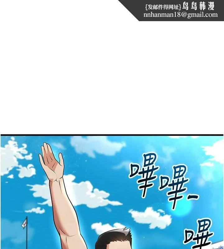 足球型男脫單指南 第48話